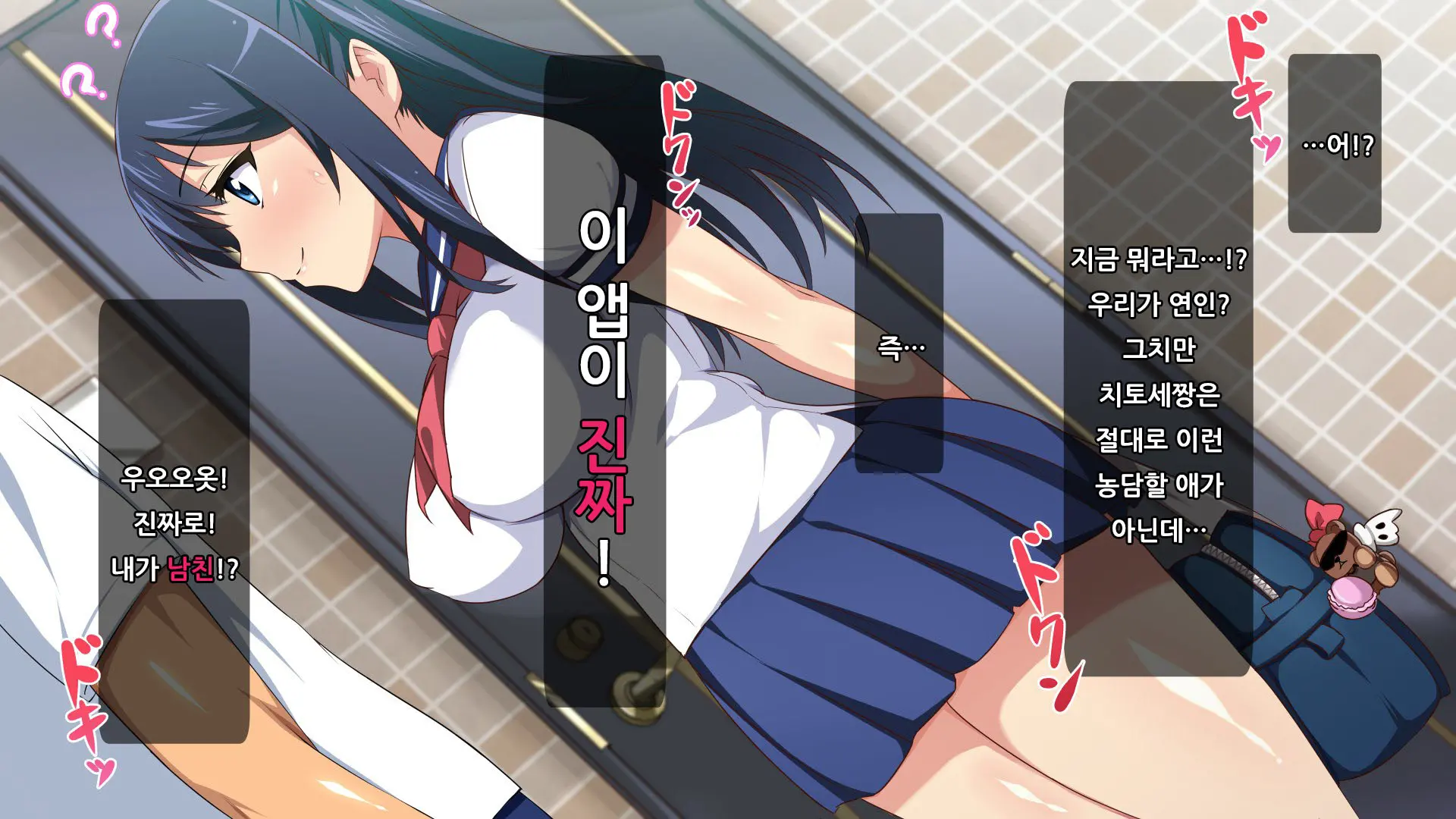 Saimin App ~Sukebe Na Onna Ni Natte Yuku~